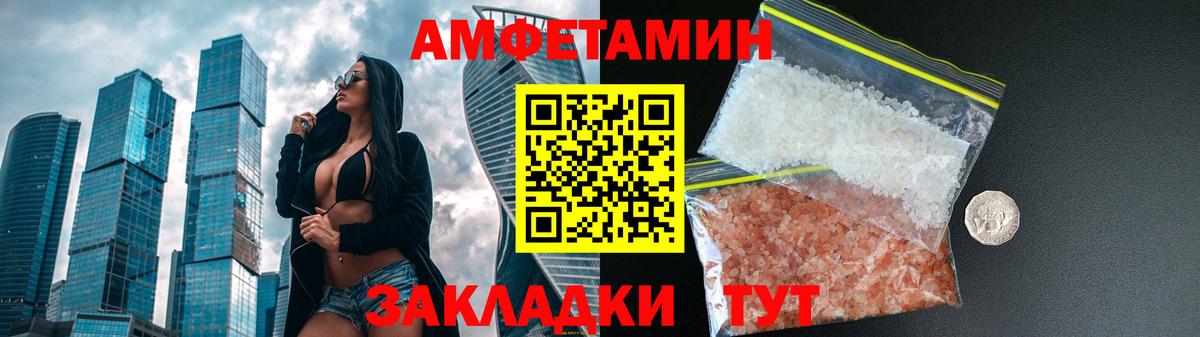 Азов  Amphetamine 98%  Амфетамин  Вход с VPN 