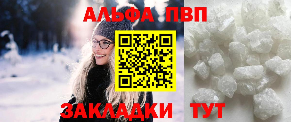 Alfa_PVP СК  где продают   Alpha PVP кристаллы  Азов  Вход с VPN  Alpha PVP кристаллы 