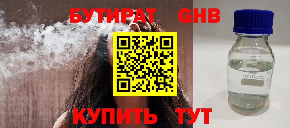 Азов  БУТИРАТ буратино  Вход с VPN 