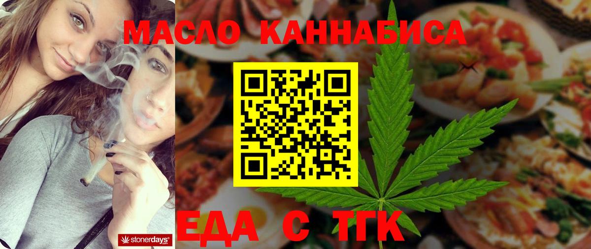 Cannafood конопля  Вход с VPN  Азов 