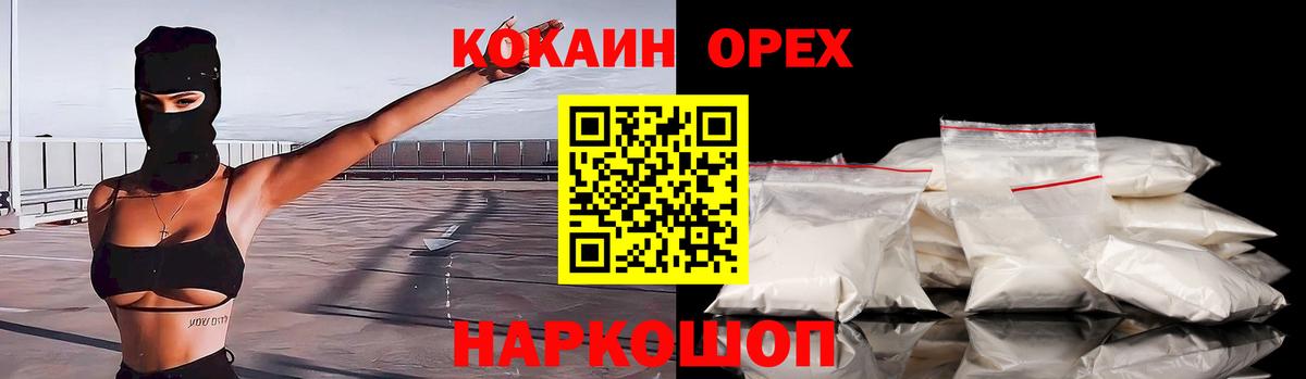 Cocaine Боливия  Cocaine FishScale  Азов  Вход с VPN 