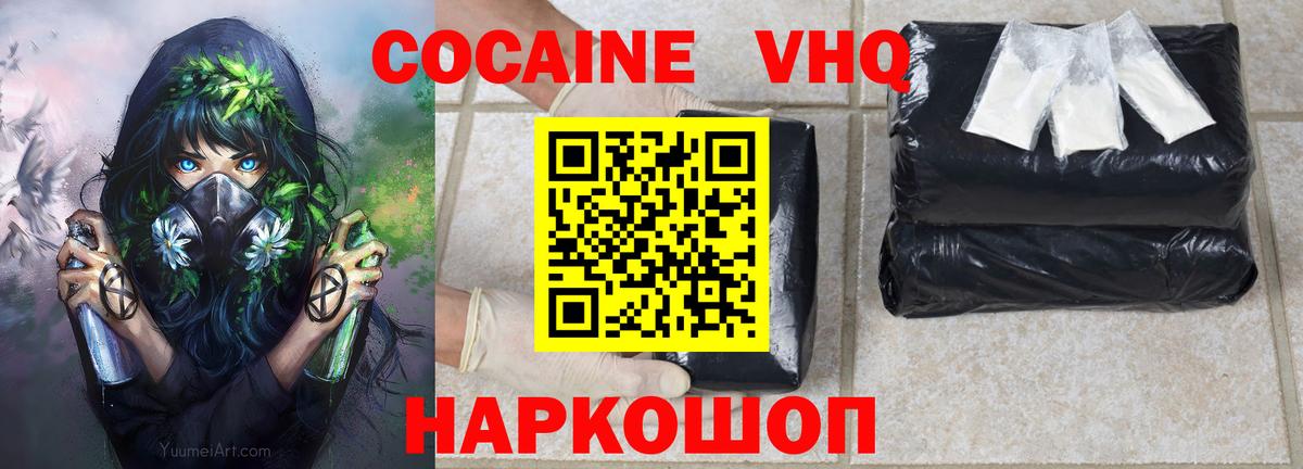 КОКАИН Fish Scale Азов