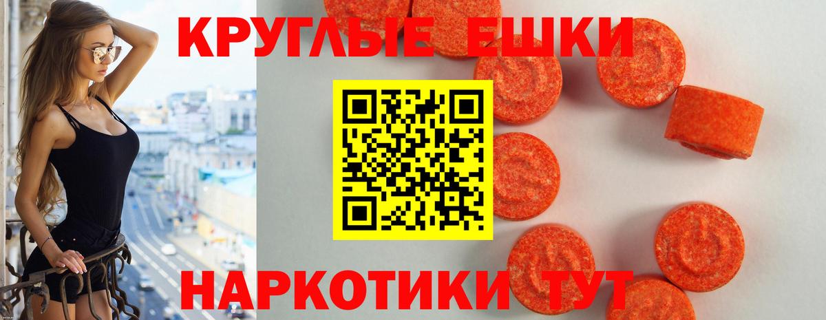 Ecstasy Punisher  Вход с VPN  ЭКСТАЗИ  Ecstasy mix  Азов 