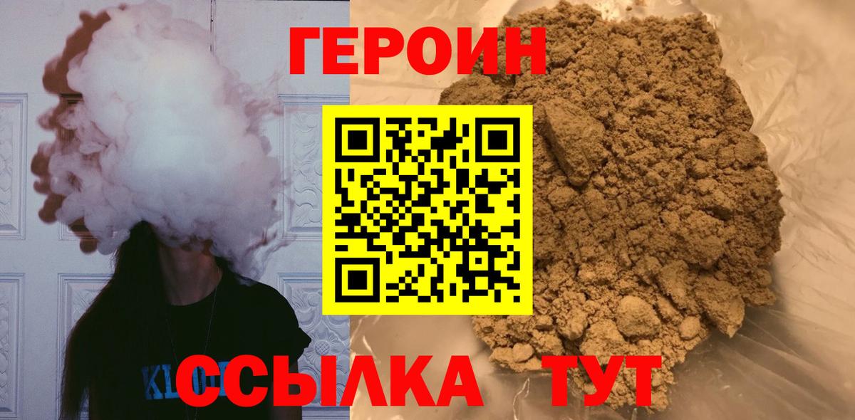 ГЕРОИН гречка  ГЕРОИН  Азов  Вход с VPN 