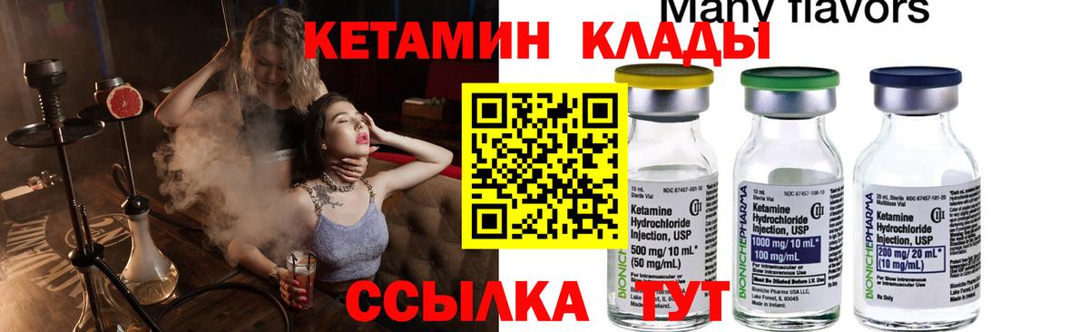 КЕТАМИН ketamine  Вход с VPN  Азов  КЕТАМИН VHQ 