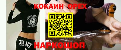 кокаин Комсомольск-на-Амуре