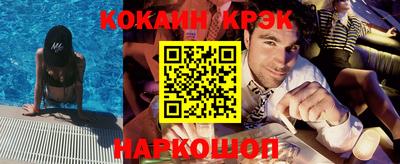 кокаин Комсомольск-на-Амуре