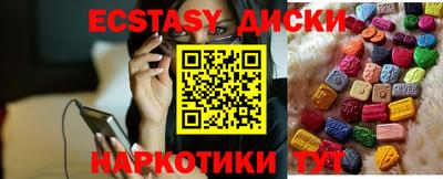 экстази Конаково