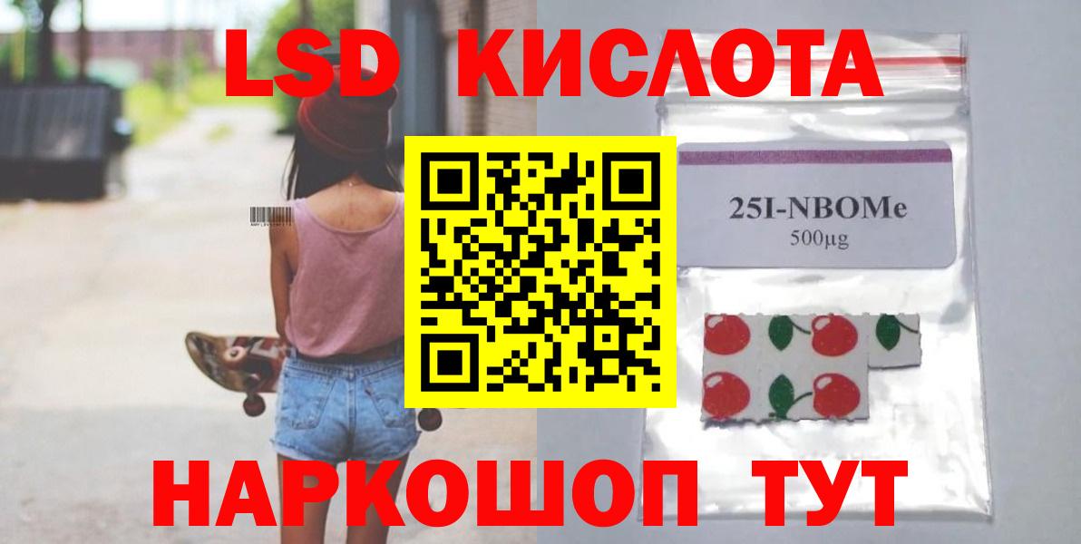 Лсд 25 экстази кислота Азов
