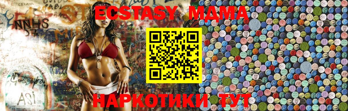 Азов  МДМА молли  Вход с VPN  MDMA VHQ 
