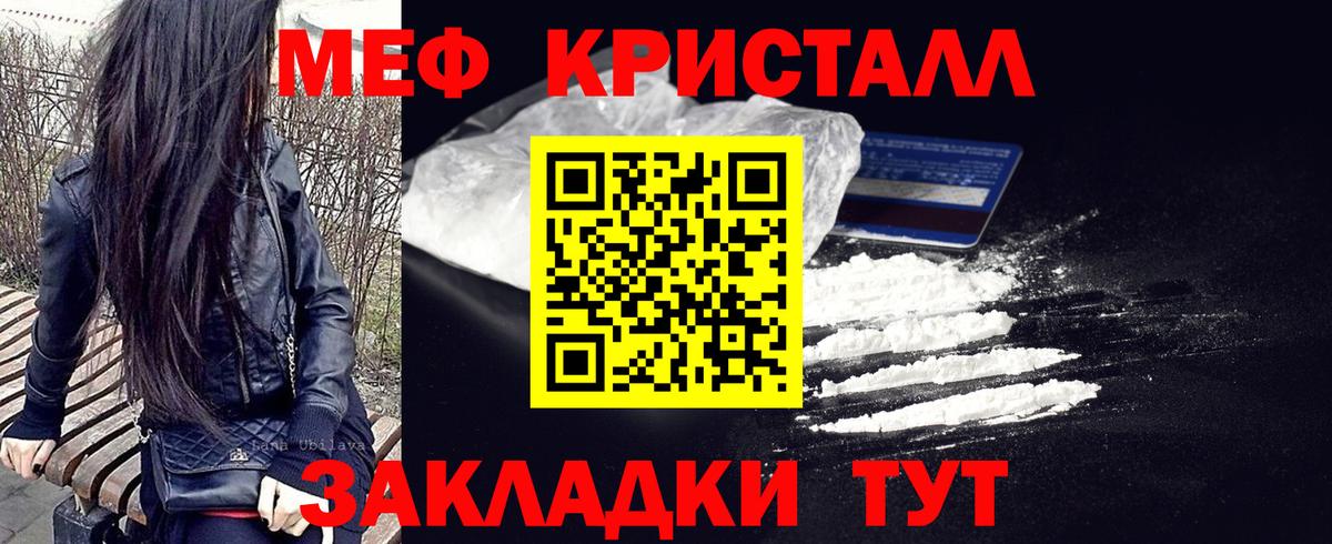 МЯУ-МЯУ  МЕФ кристаллы  Мефедрон  Вход с VPN  Мефедрон кристаллы  Азов 