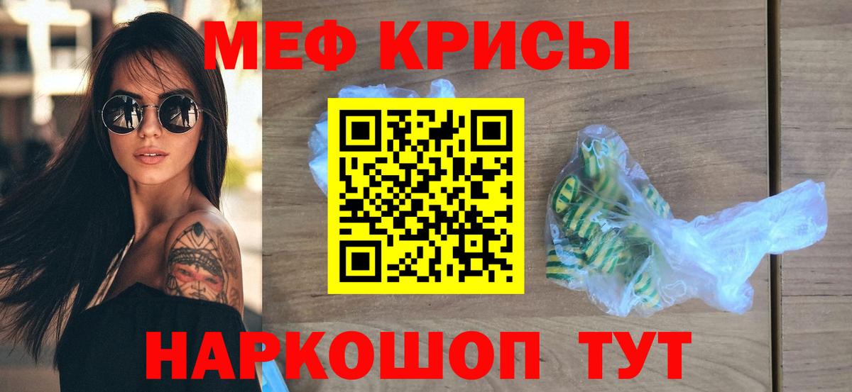 Мефедрон мука Азов