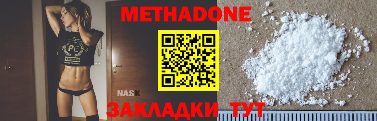 площадка телеграм  Вход с VPN  Азов  МЕТАДОН methadone  Метадон methadone 