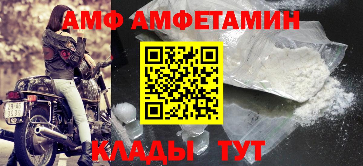 МЕТАМФЕТАМИН витя Азов