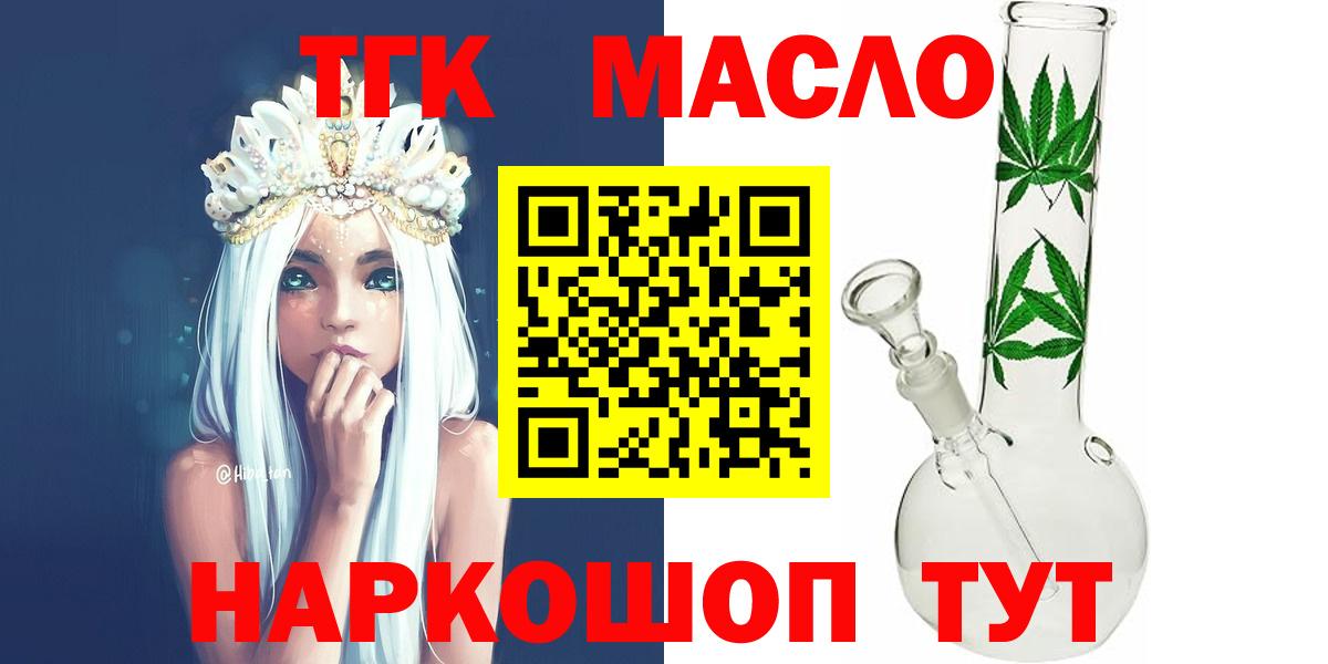 ТГК вейп с тгк Азов