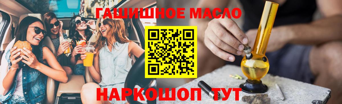 Дистиллят ТГК вейп  ТГК концентрат  Азов  Вход с VPN 