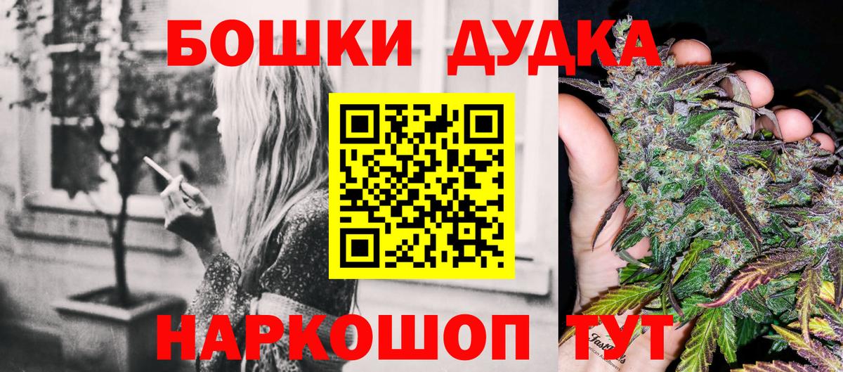 Бошки Шишки Bruce Banner  МАРИХУАНА конопля  Марихуана VHQ  Азов  Вход с VPN 